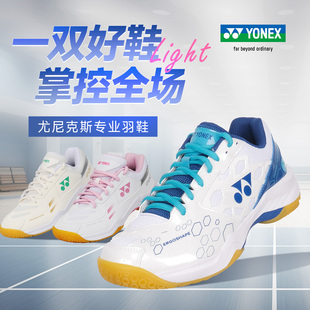 女款 鞋 YONEX尤尼克斯羽毛球鞋 子yy专业运动训练球鞋 男款 2025新款