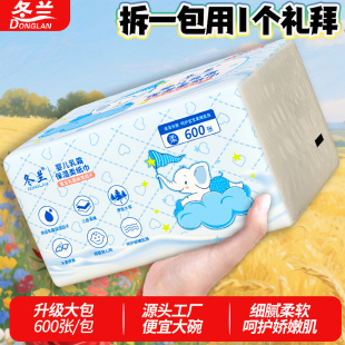 冬兰600张大包乳霜纸抽纸巾保湿 柔纸巾婴儿擦鼻加厚家用超值囤货