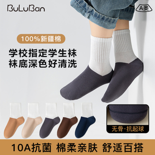 无骨防臭吸汗全棉秋季 100%纯棉a类儿童袜子男童春秋款 男孩学生袜