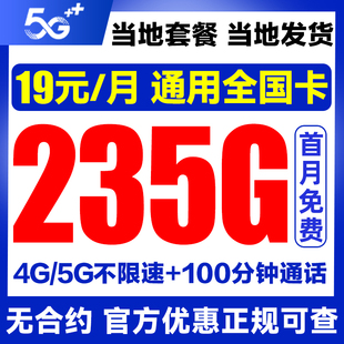 流量卡中国联通纯流量上网卡无线限流量卡全国通用4g5g手机电话卡