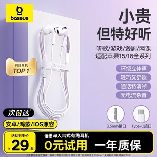 type 倍思耳机有线入耳式 c接口圆孔适用于华为小米苹果16iPhone17