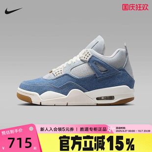 复刻休闲鞋 JORDAN耐克女鞋 秋新款 IB6716 AJ4牛仔蓝复古运动鞋 100