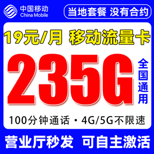 中国移动流量卡纯流量上网卡无线限大流量卡全国通用手机卡电话卡