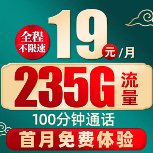 联通流量卡纯流量上网卡无线限4g5g流量卡手机电话大王卡全国通用