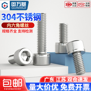 304不锈钢杯头内六角螺丝钉圆柱头螺钉10mm加长螺栓M2M3M4M5M6M8