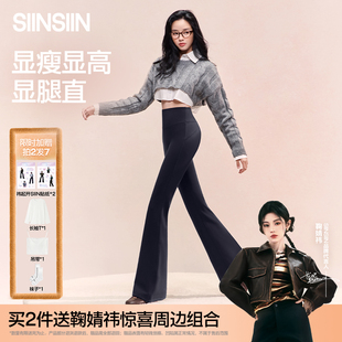 女秋季 新款 鞠婧祎同款 瑜伽裤 子加绒鲨鱼喇叭裤 SIINSIIN微喇裤