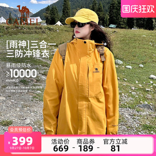 谷子黄 骆驼冲锋衣男女爬山外套三合一防水户外进藏旅游登山服