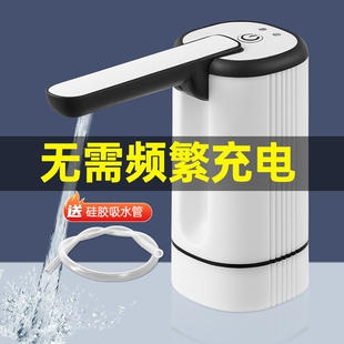 荣事达桶装 水电动抽水器饮水机自动上水器压水泵压吸水器水桶出水