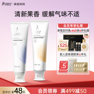 袋鼠妈妈准孕妇牙膏清新口气专用家庭无氟口腔护理套装 官方旗舰店