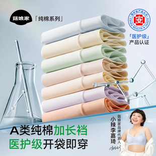 女士女生三角裤 菇娘家零染棉纯棉内裤 高腰无痕抗菌加长裆新款 大码