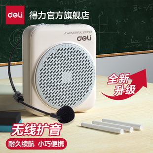 得力手持扩音器小蜜蜂话筒教师上课专用讲课蓝牙无线麦克风音响