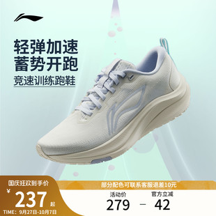 中考体测轻便竞速训练透气减震跳绳运动鞋 李宁赤兔8 跑步鞋 女款