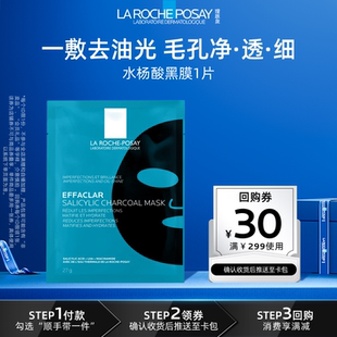 B5霜2ml 顺手 修护星品试用旅行装 理肤泉水杨酸黑膜1片