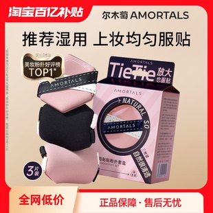 尔木萄贴贴双面气垫粉扑隔离粉底液专用干湿两用不易吃粉遮瑕服帖