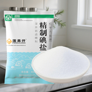 四川精制家用食用盐400g深井盐加碘食盐矿盐商用细盐炒菜盐巴