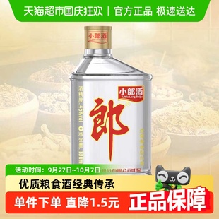 小郎酒45度100ml 郎酒经典 瓶兼香型小酒白酒聚会小酌口粮酒歪嘴郎