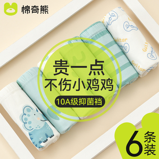 男童内裤 头不夹PP 中大童平角男生裤 纯棉a类儿童男孩全棉四角短裤