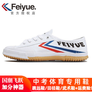 练功鞋 女 男鞋 飞跃帆布鞋 子儿童武术鞋 运动鞋 田径鞋 体考专用训练鞋