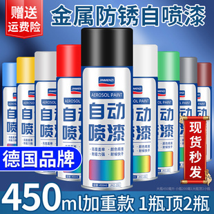 自动手摇自喷漆汽车免除锈金属专用防锈漆家具木器黑色白色油漆罐