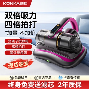 康佳无线除螨仪床上吸尘器家用除螨机紫外线吸尘杀菌二合一