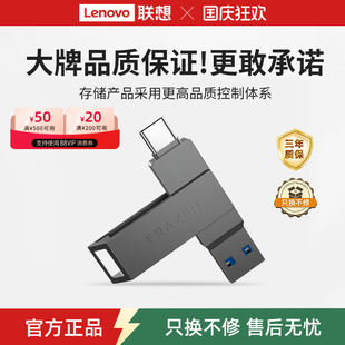 联想生态品牌异能者Typec双接口U盘usb高速32 128电脑手机优盘