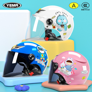 3C认证野马儿童头盔女孩四季 电动摩托车小孩宝宝安全帽 男孩夏季 款