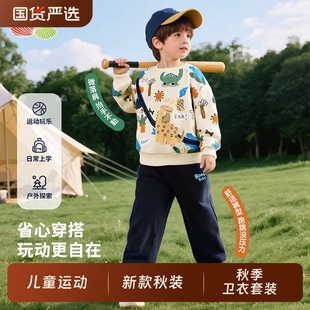 长袖 卫衣套装 贝贝怡童装 两件套儿童运动长裤 秋装 男童秋季 上衣新款