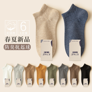 黑色男士 袜子男短袜春秋季 薄款 纯棉无骨抗菌吸汗短筒全棉夏季 船袜