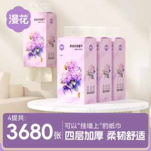 面巾餐巾卫生纸巾整箱批悬挂式 漫花大包抽纸家用实惠装 厕可擦手