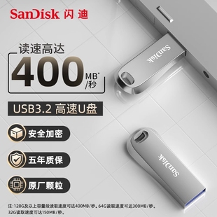 闪迪u盘官方正品 128G大容量全金属USB3.2高速加密电脑优盘cz74
