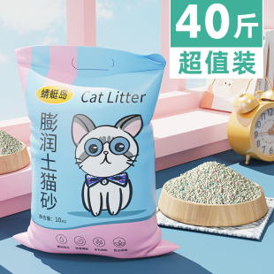 包邮 蜻蜓岛猫砂 20kg膨润土40斤柠檬10斤猫沙除臭结团10斤猫咪用品