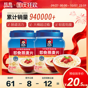 quaker桂格即食纯燕麦麦片速食冲饮1000g罐装 原味0蔗糖营养早餐
