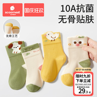 科巢儿童袜子秋冬款 纯棉a类袜新生宝宝无骨婴儿中筒袜男女童袜