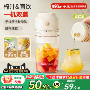 水果电动榨汁杯果汁机迷你无线搅拌新款 小熊榨汁机家用小型便携式