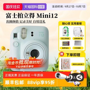 mini12拍立得12相机学生情侣生日礼物 自营 富士instax 海外版