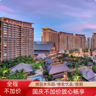 三亚湾红树林木棉3晚含早 可拆分 水乐园 全程不加价 饮品2选1