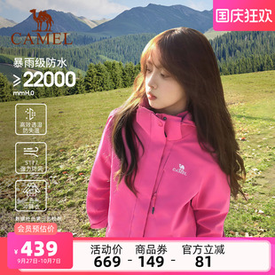 骆驼户外紫玫红冲锋衣女暴雨防水防风外套男三合一两件套登山服装