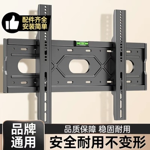 通用电视机挂架壁挂墙支架适用海信创维TCL等55 英寸上墙架子