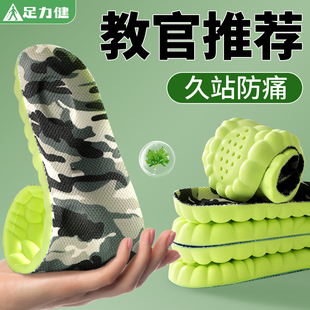 垫男款 足力健军训专用鞋 女踩屎感超软底舒适久站不累脚加厚防痛4d