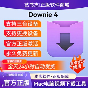 Mac网页视频下载器注册码 激活码 许可证代码 Downie4 for Downie