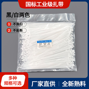 200耐高温非标国标足数装 自锁环保塑料捆绑尼龙扎带4
