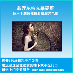 菲涅尔抗光幕高清抗光屏家用抗光幕布8K4K3D画框黑钻黑晶80 100寸超短焦幕硬幕硬屏屏幕适用激光电视投影