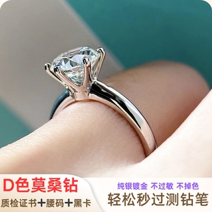 T家六爪莫桑石戒指女18k金钻戒1克拉仿真PT950铂金质感情侣对戒