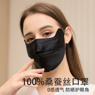 防晒面纱薄款 真丝口罩桑蚕丝防紫外线遮全脸女高颜值夏季 透气面罩