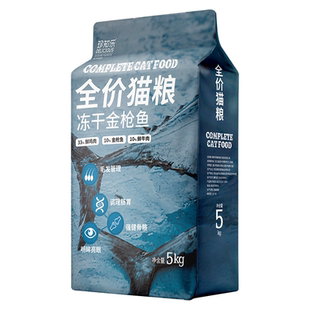 冻干猫粮10斤装 成猫5kg幼猫生骨肉增肥营养发腮全价20大袋通用8斤