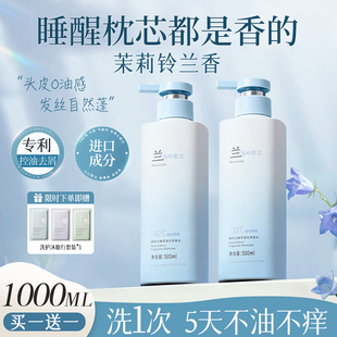 牌男女士套装 氨基酸洗发水控油蓬松去屑止痒修护洗头膏露官方正品