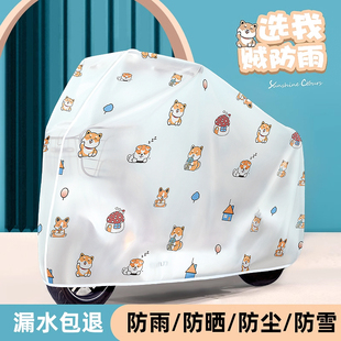 电动车防晒防雨罩电瓶车挡雨罩自行车防尘遮雨罩车衣电车车罩雨衣