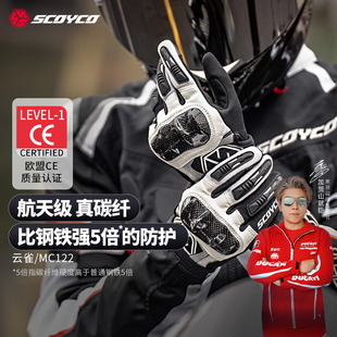 赛羽摩托车骑行手套冬季 防水保暖碳纤维防护防摔赛车越野巡航男女