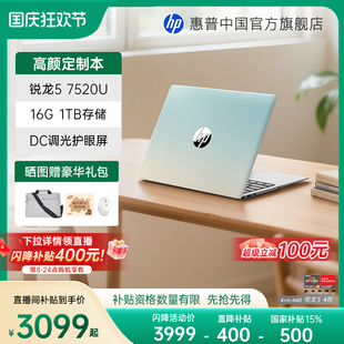 惠普可选星Book 7000系R5处理器笔记本电脑轻薄本学生办公本惠普 400直播补贴 15锐龙 全国补贴15%