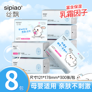 便携装 丝飘婴儿专用乳霜纸擦手纸面巾纸实惠装 大包云柔巾保湿 装